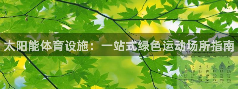 凯时kb88公司简介