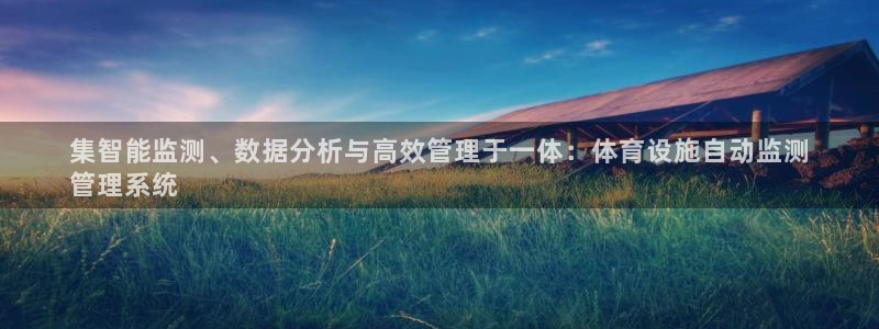 尊龙AG旗舰厅APP
