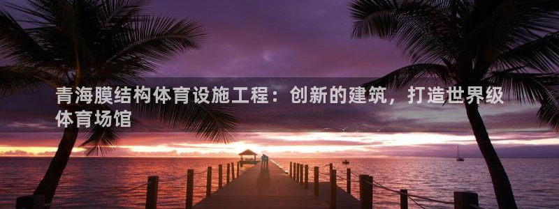 尊龙凯时官方网站