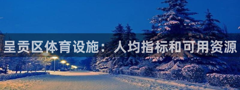 ag尊龙怎么样