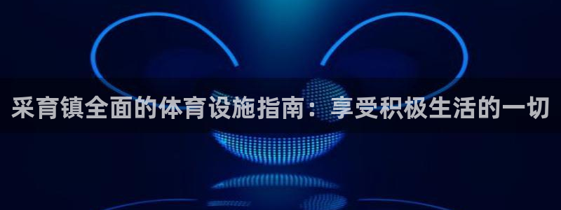 尊龙凯时台子