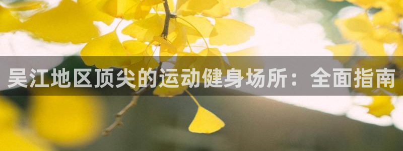 凯时登录首页,凯时K66