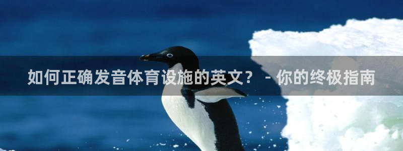 尊龙凯时网站登录