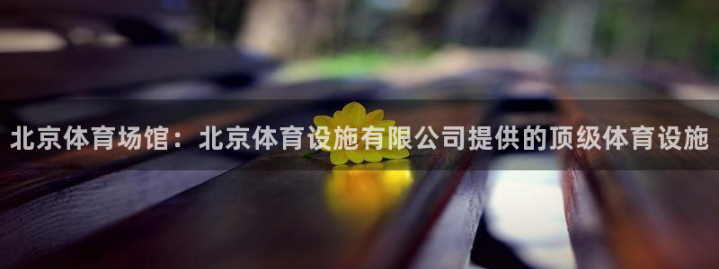 凯时app官网首页